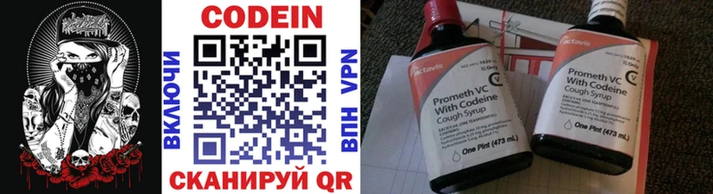 Кодеиновый сироп Lean Purple Drank  Купить закладки  Раменское 